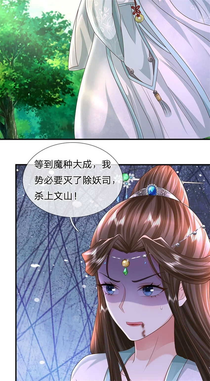 第107话 真的要杀我吗13