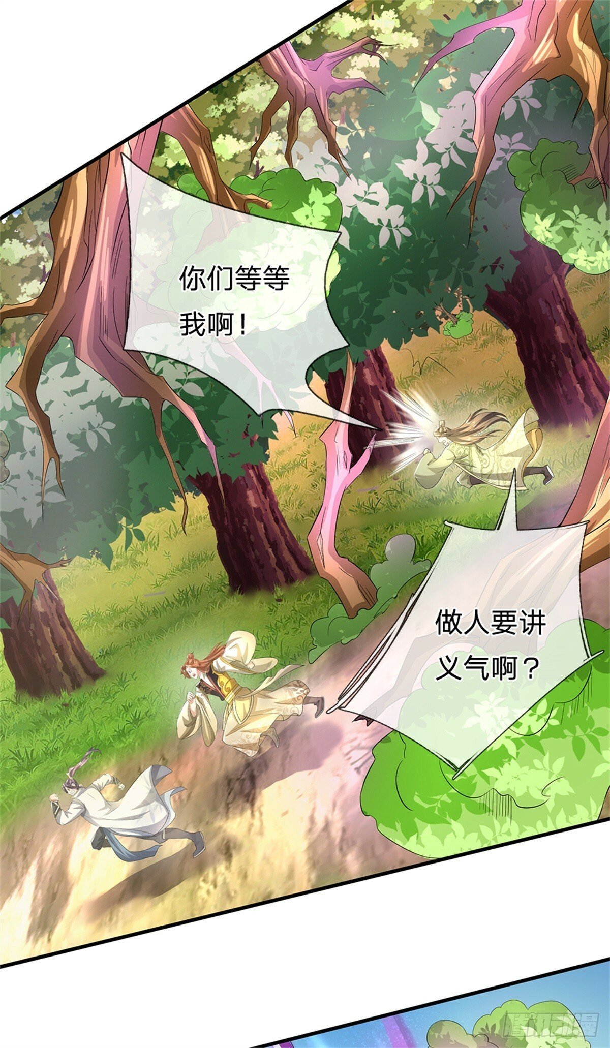 第53话 我留下来断后14