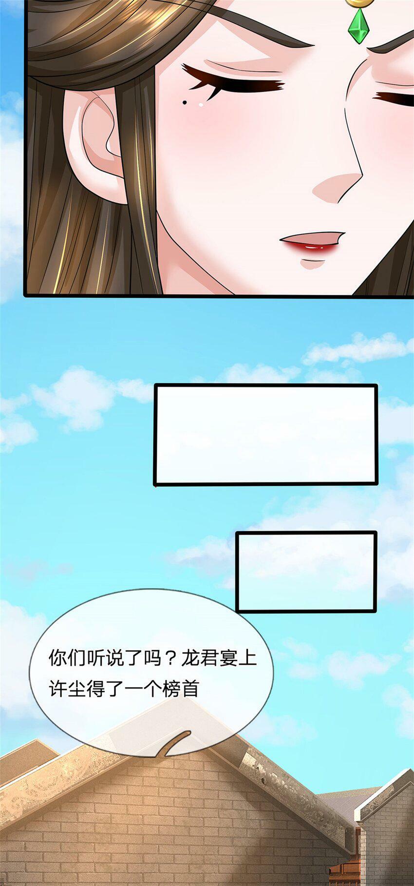 第47话 龙女所赠龙珠23