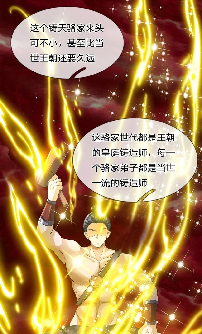 第121话 谁也不能拦我13