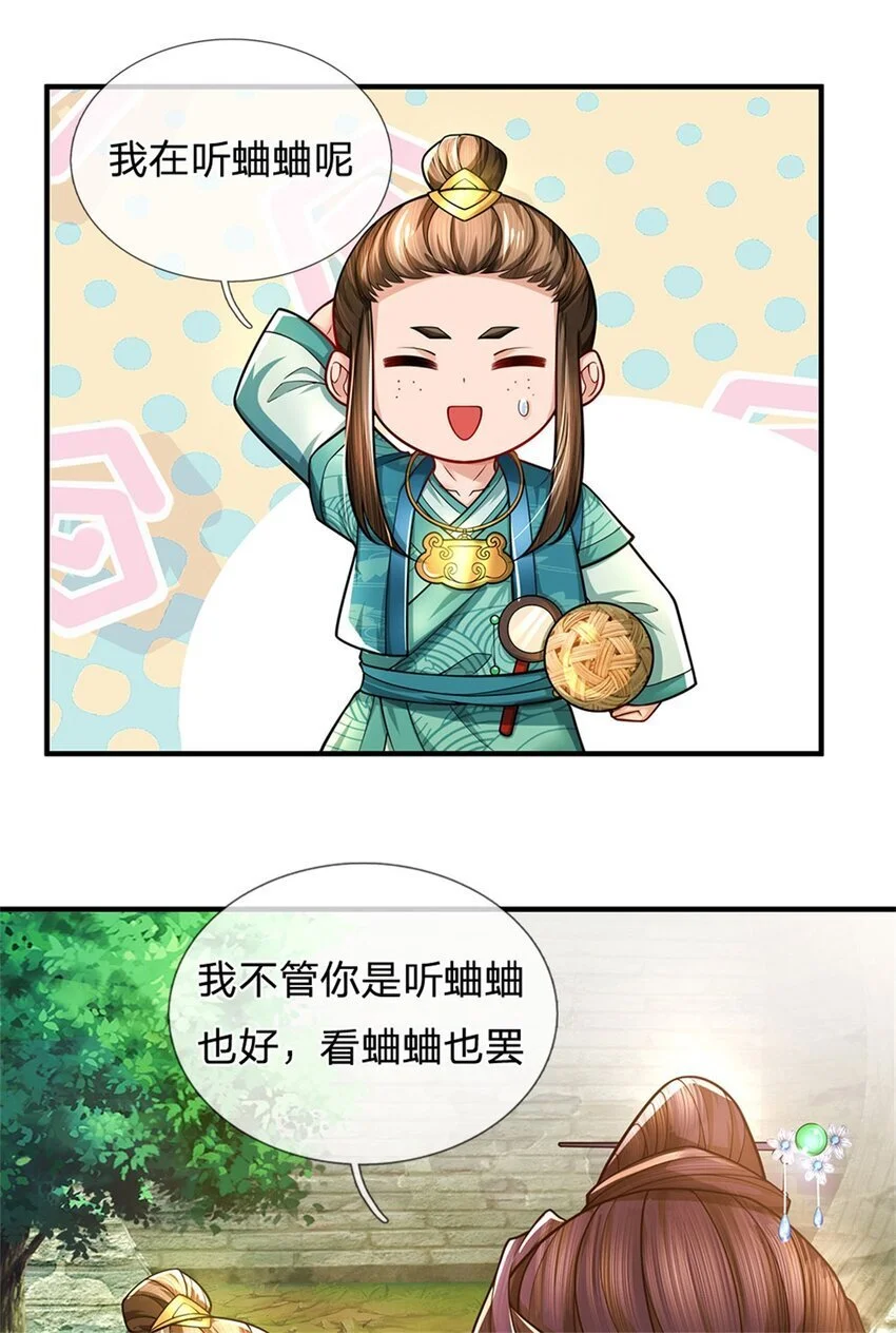 第101话 布下天罗地网11