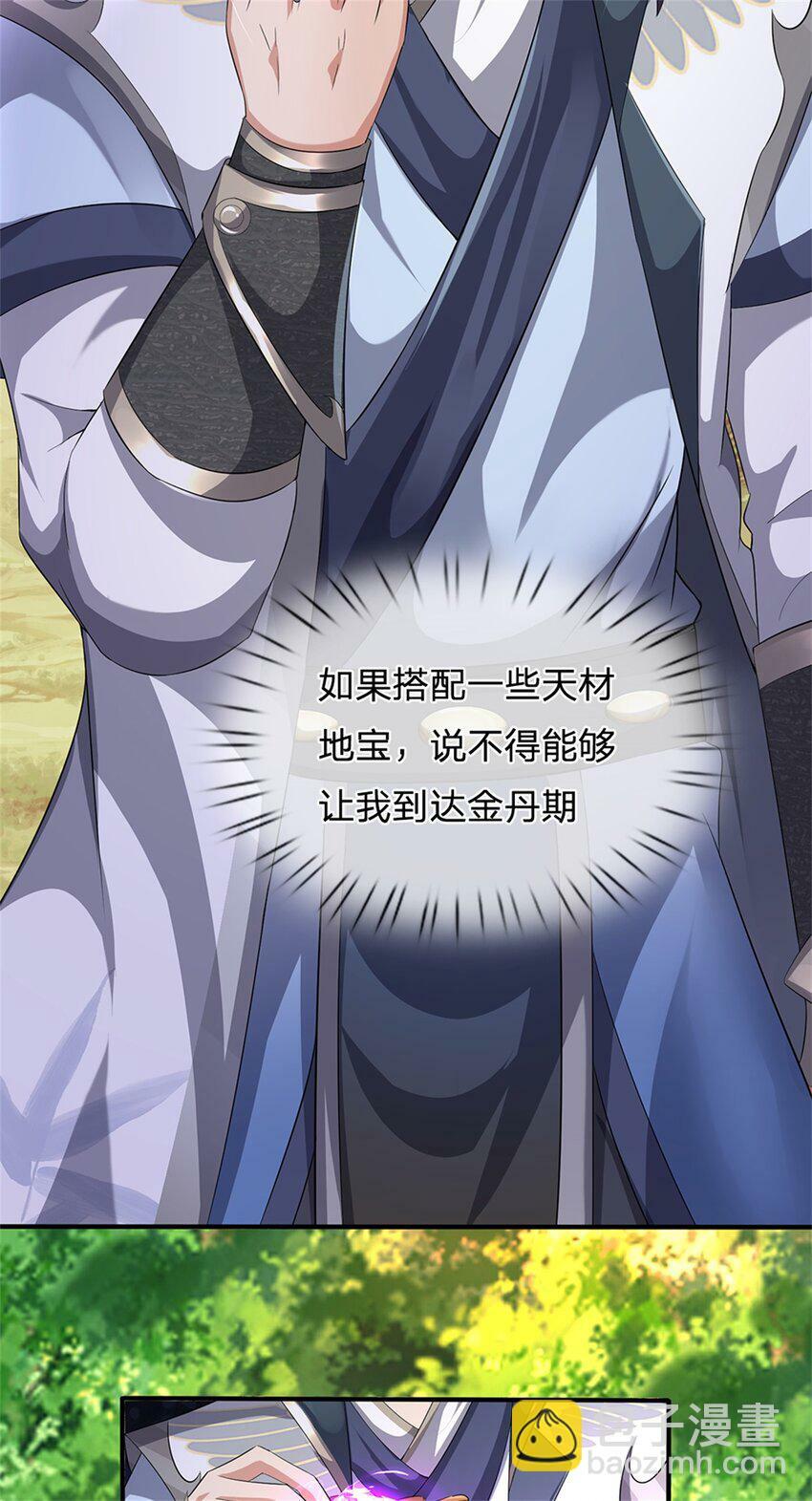 第55话 名额非我莫属15