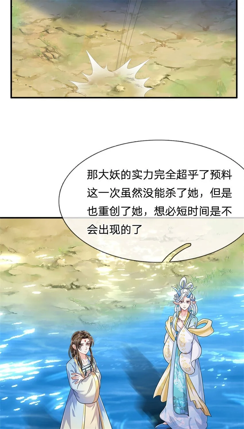 第109话 惹了不该惹的3