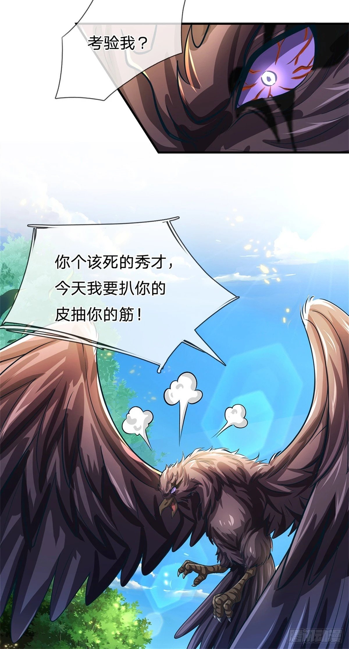 第54话 我这是考验你19