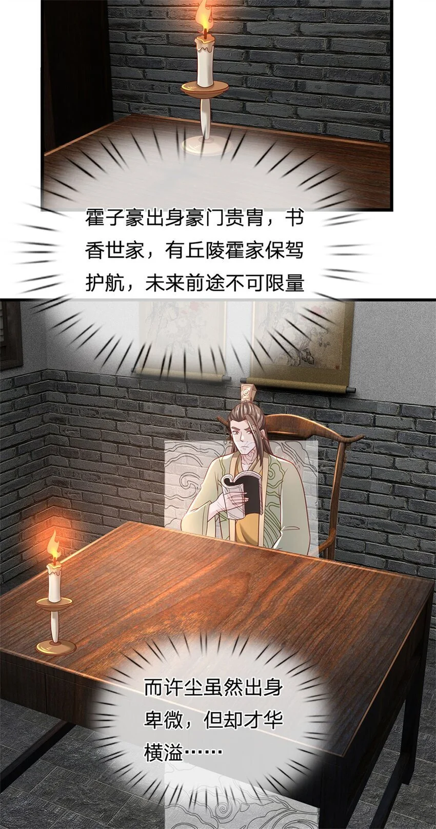 第104话 怪我心狠手辣22