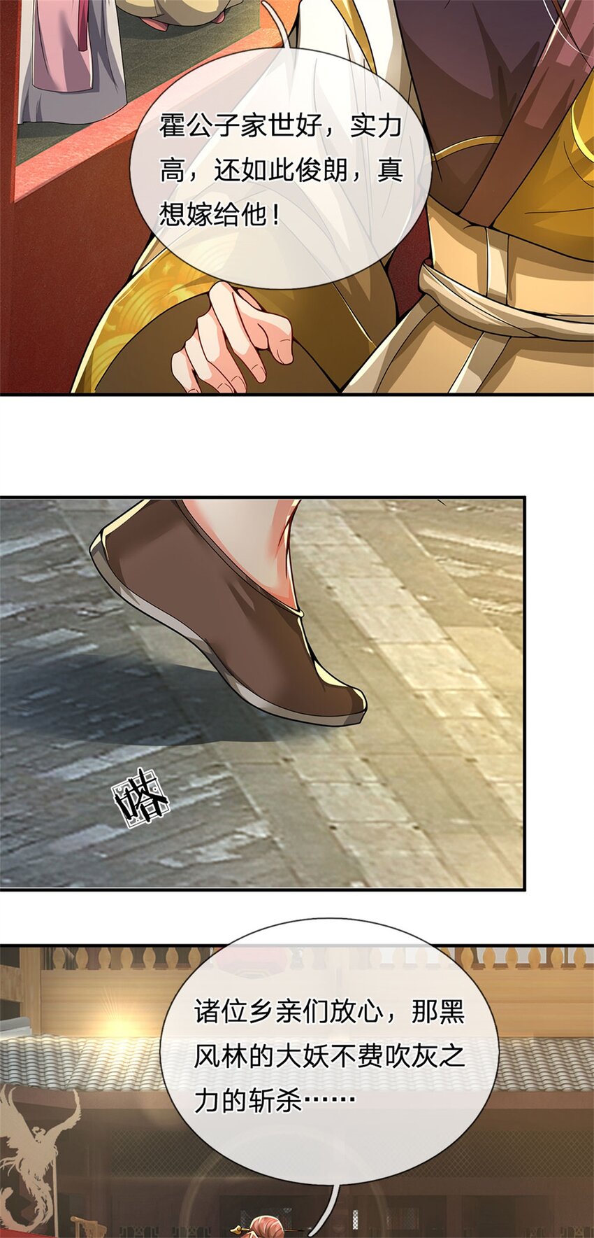 第15话 读书人的耻辱29