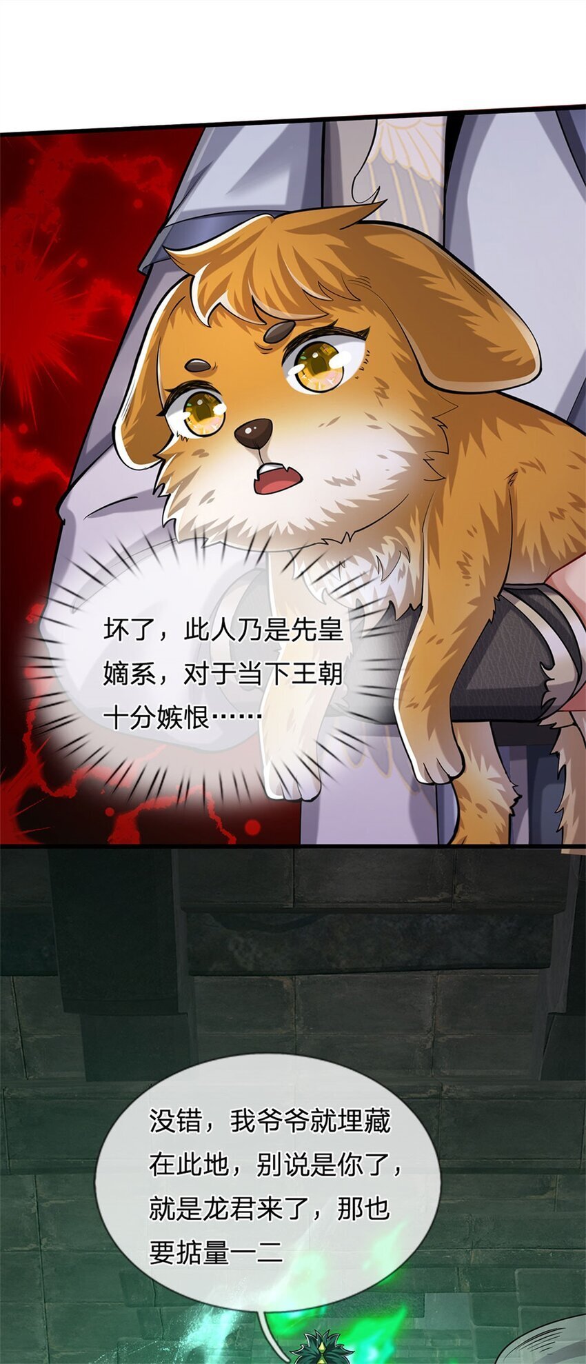第87话 擅闯阴陵者死18