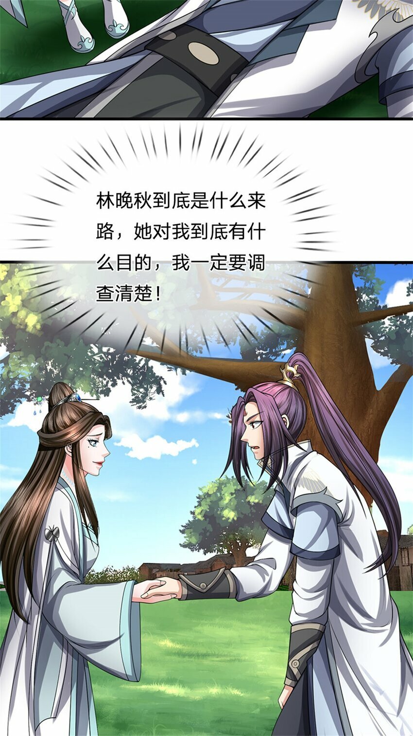 第77话 战败被迫妥协21