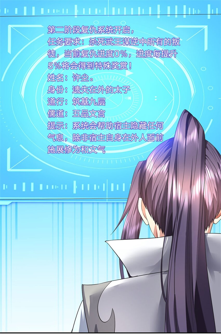 第1话 你要老婆不要39
