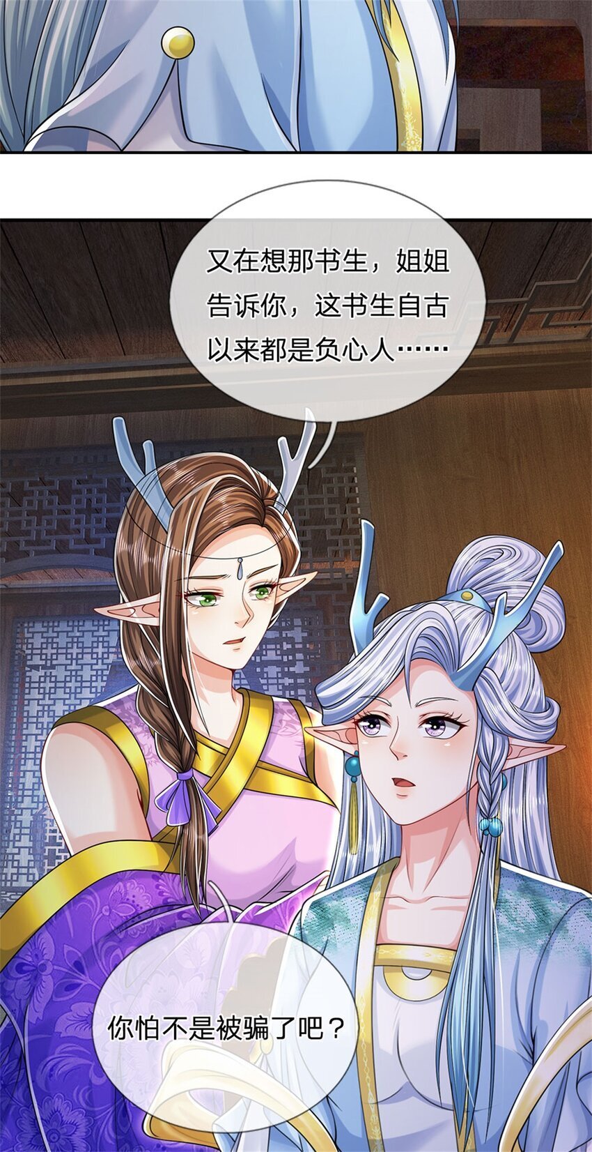 第83话 书生自古薄情13