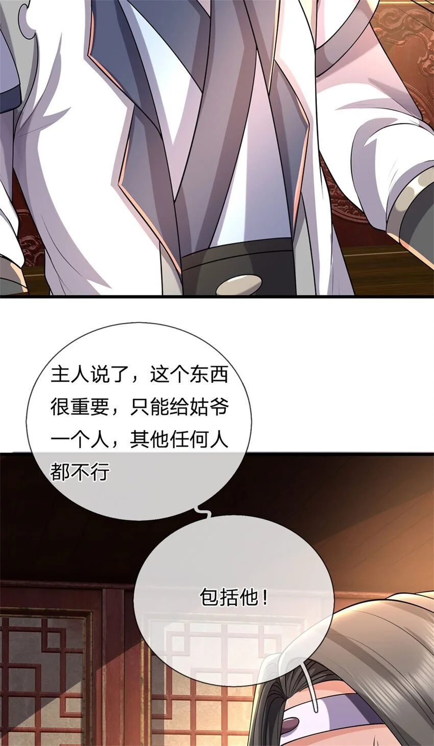 第116话 你的本来面目38