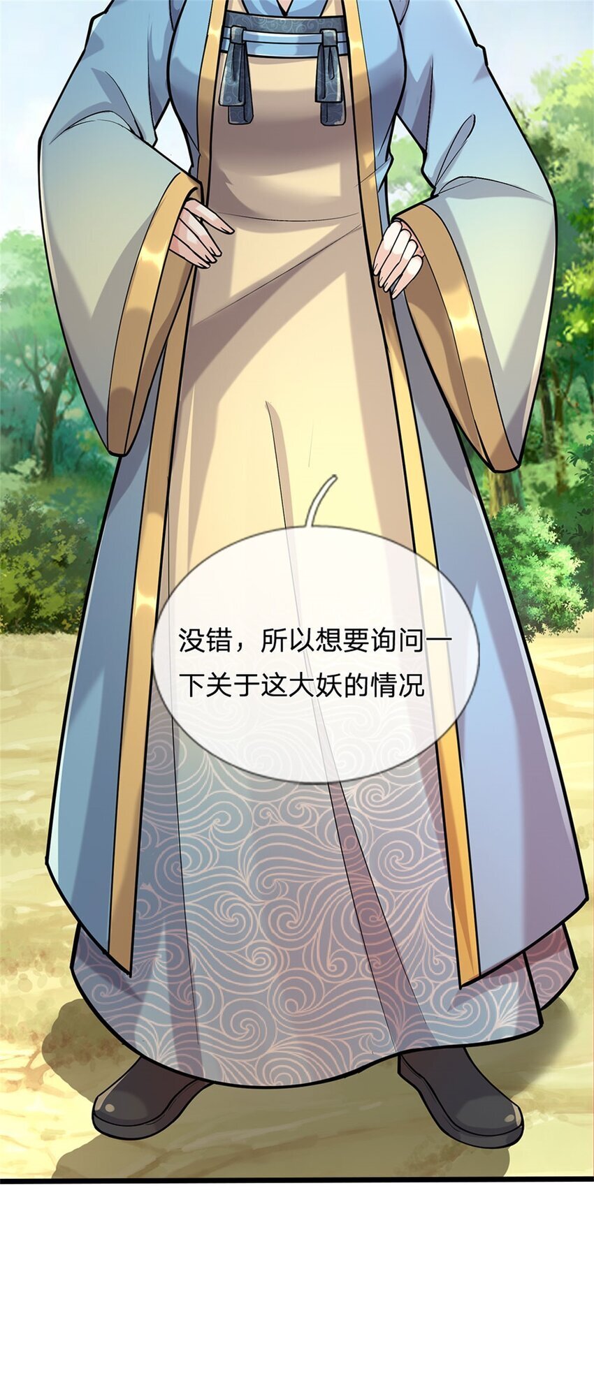 第90话 齐聚秘宝遗藏23