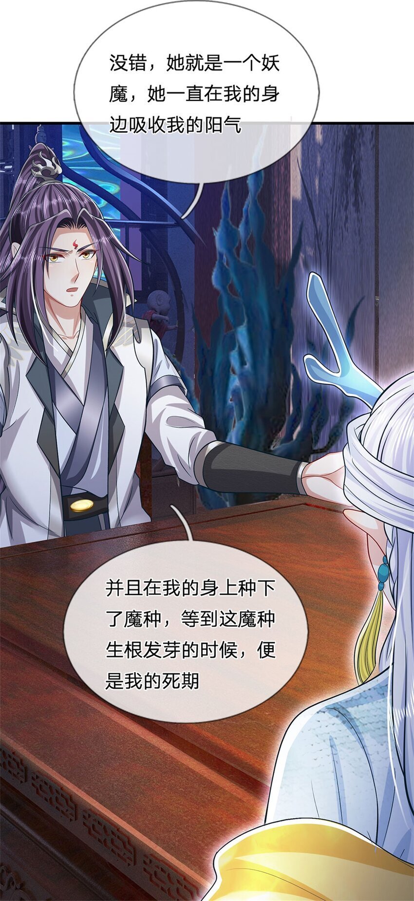 第83话 书生自古薄情38