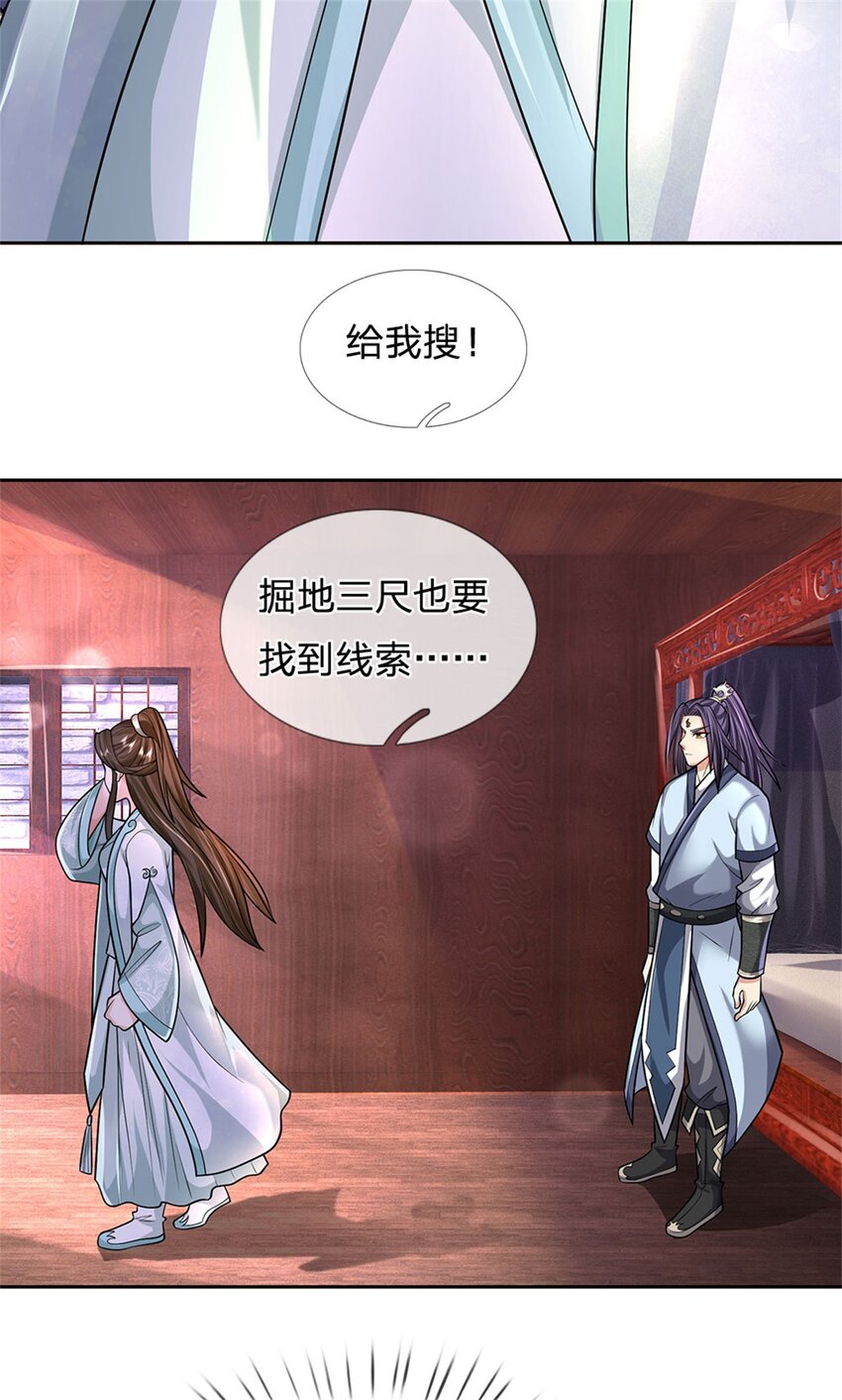 第24话 马帮倾巢而出12