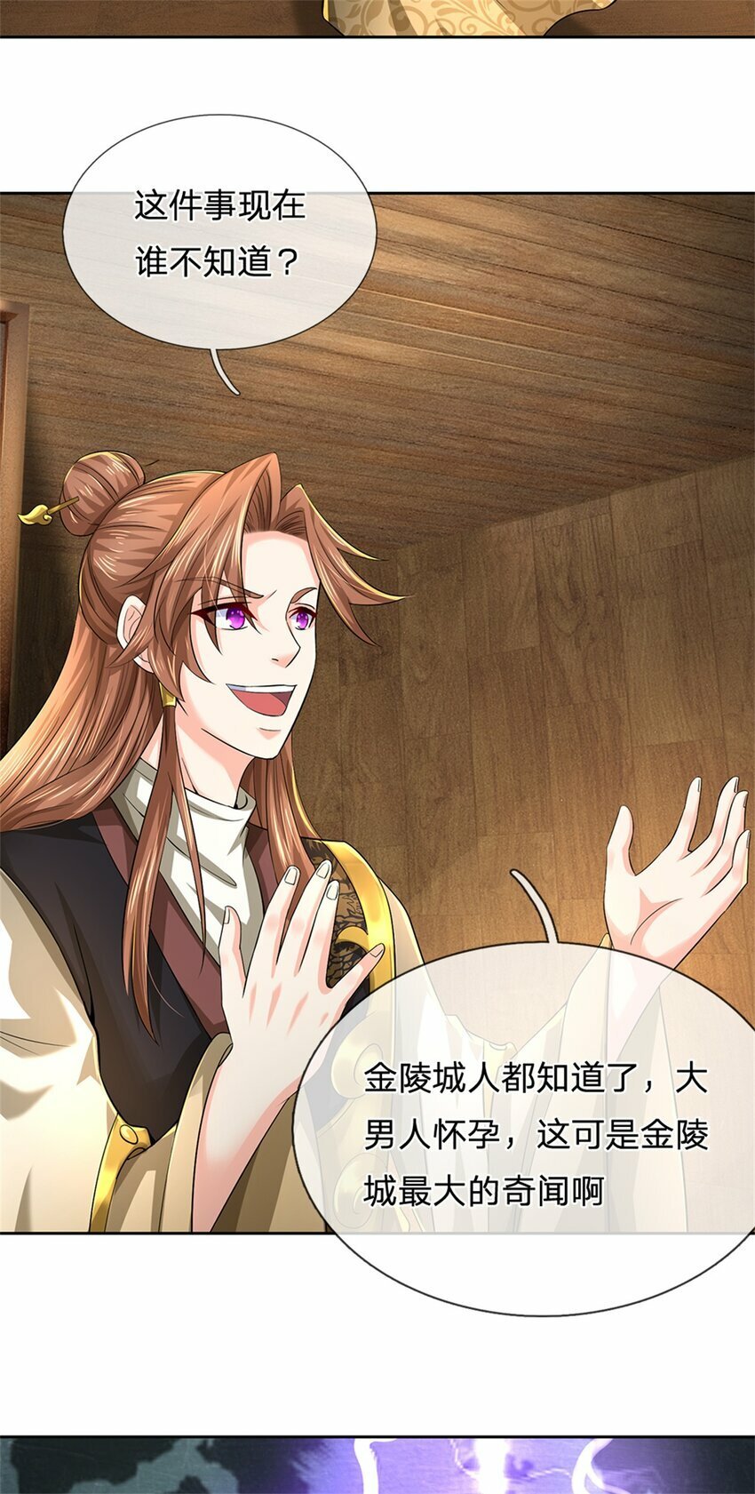 第65话 金陵人尽皆知2