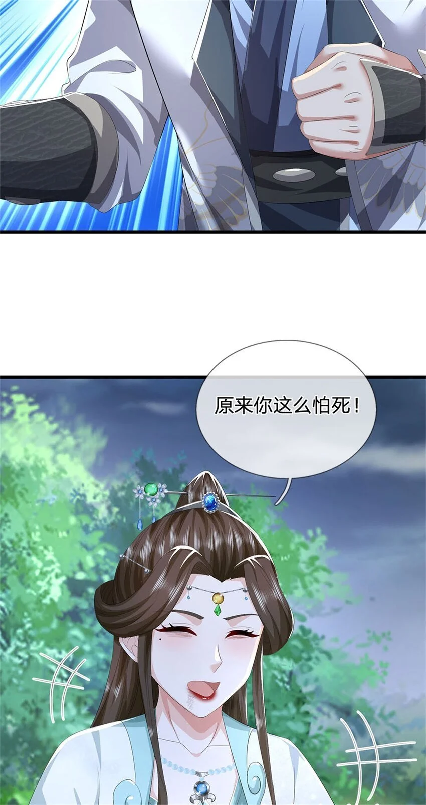 第108话 夫妻生死与共10