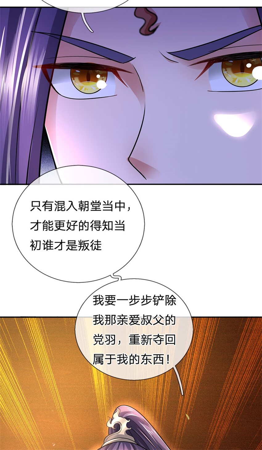 第17话 这水如此之深43