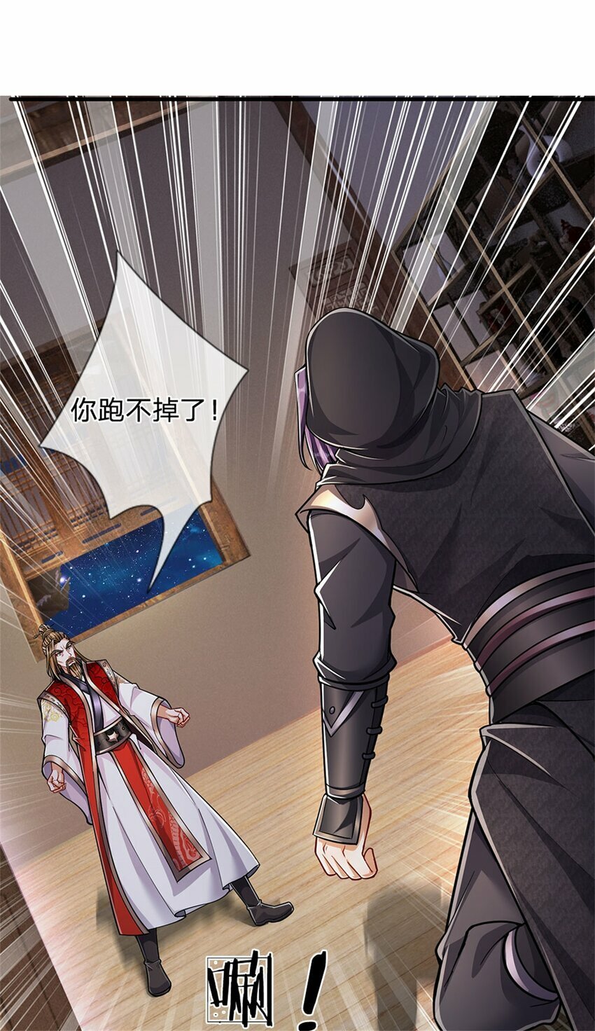 第71话 是要你命的人36