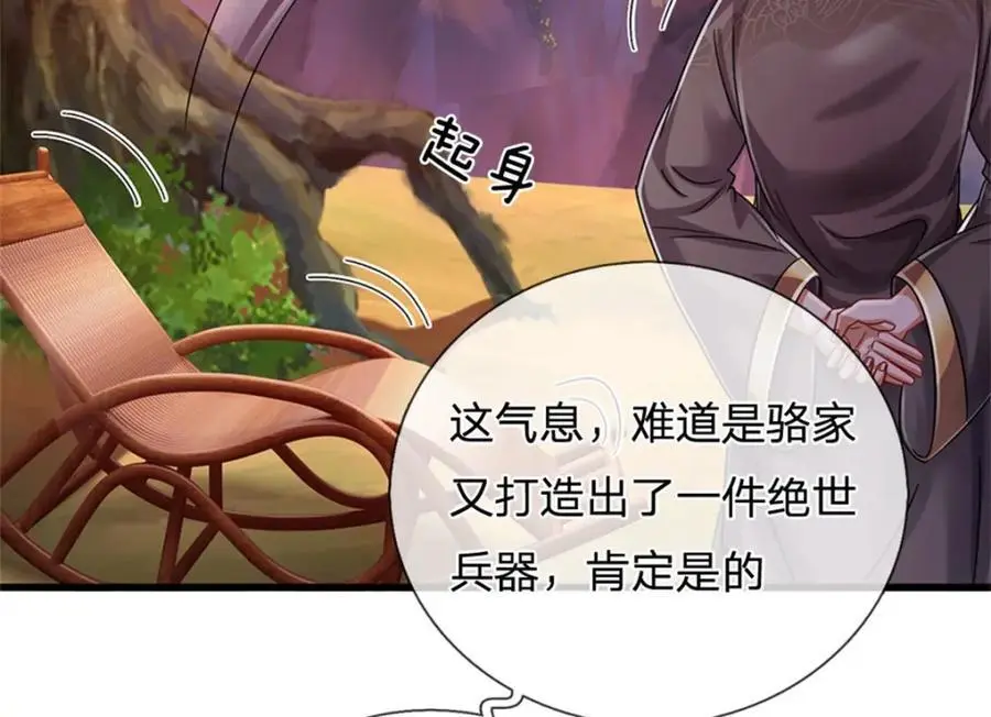 第125话 雕虫小技罢了46