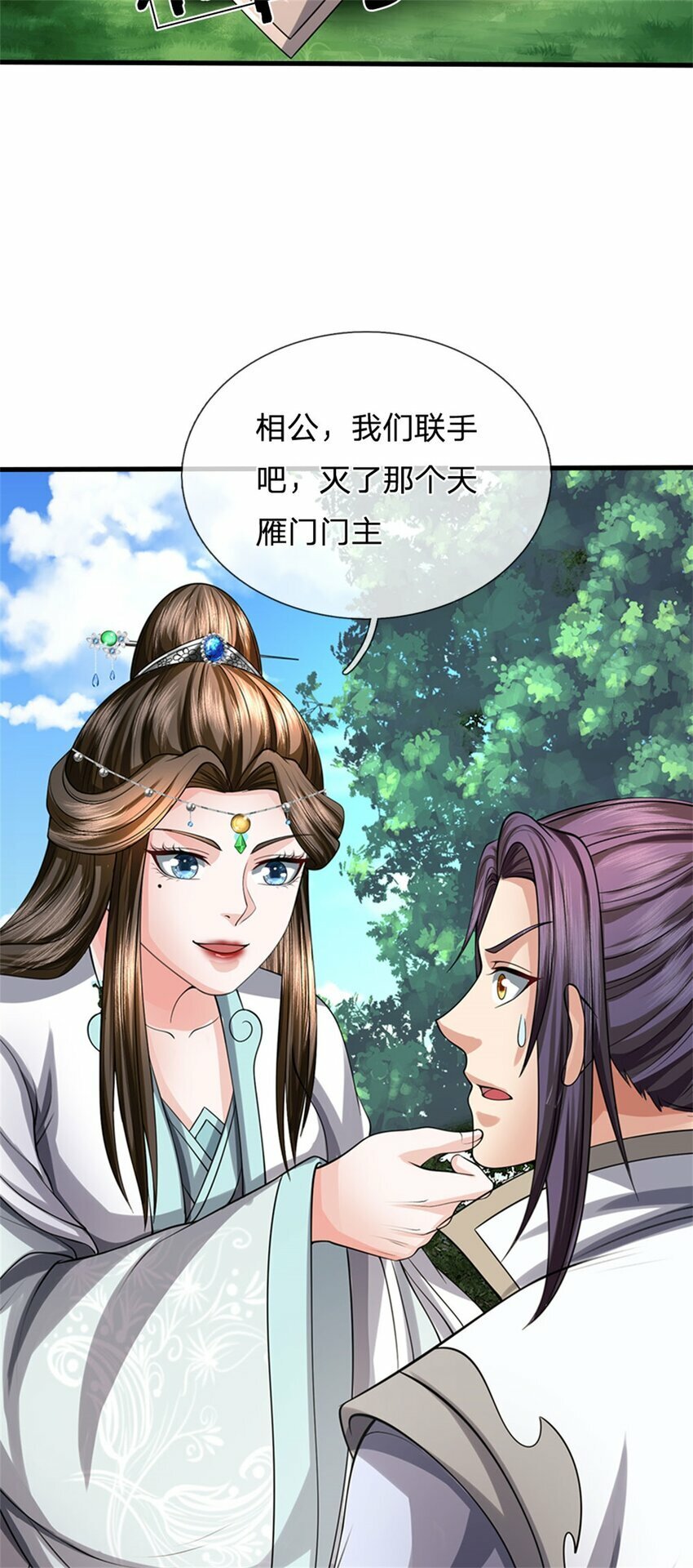 第77话 战败被迫妥协7