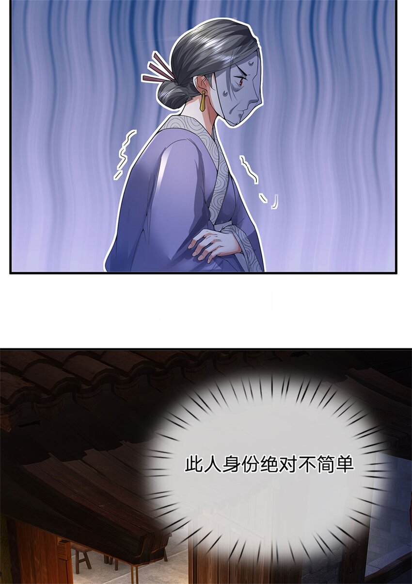 第7话 狭路相逢不识38