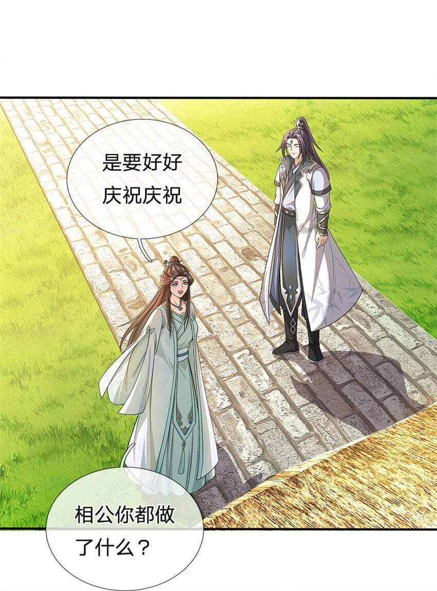 第60话 好好庆祝一下27