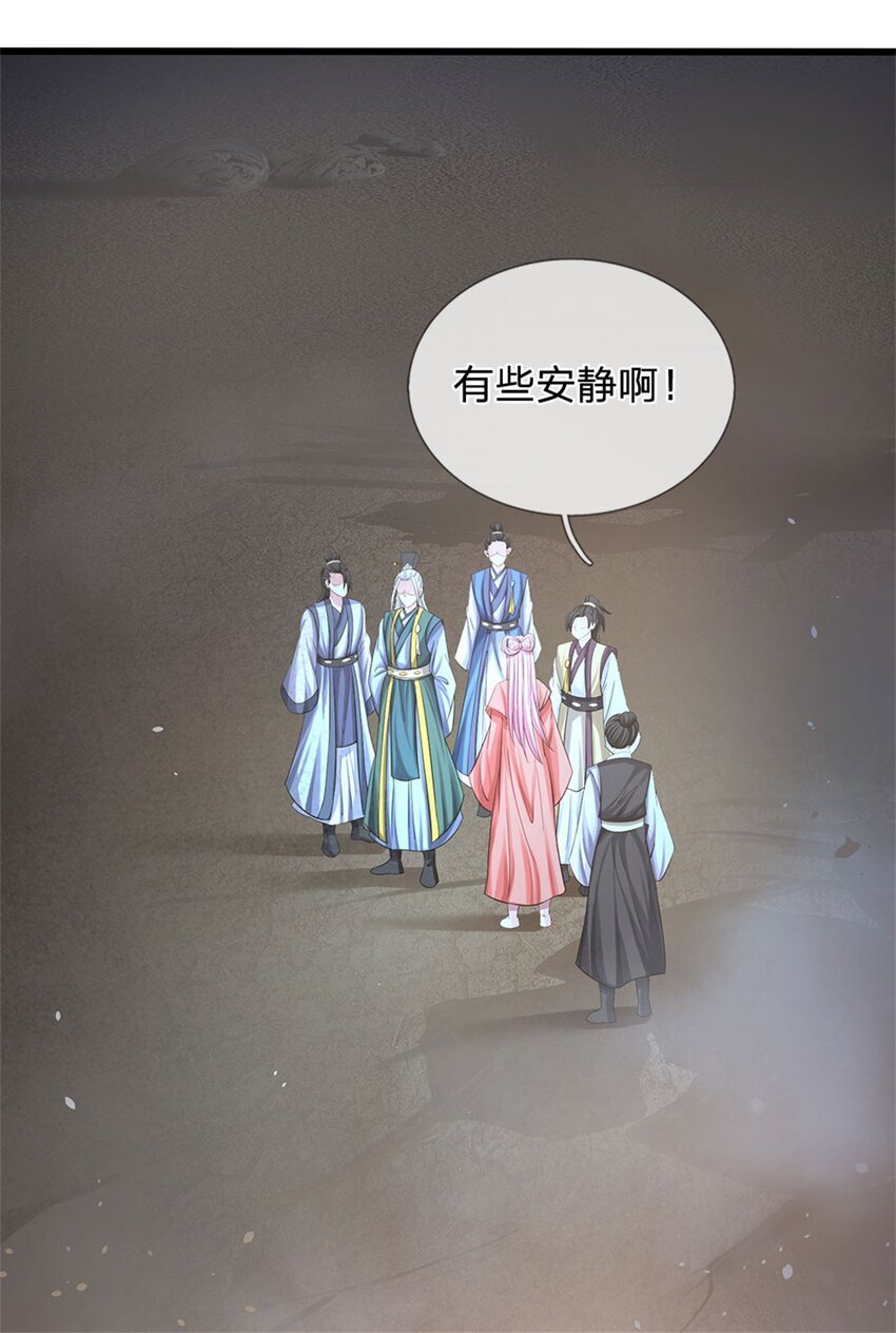 第84话 古战场寻机缘40