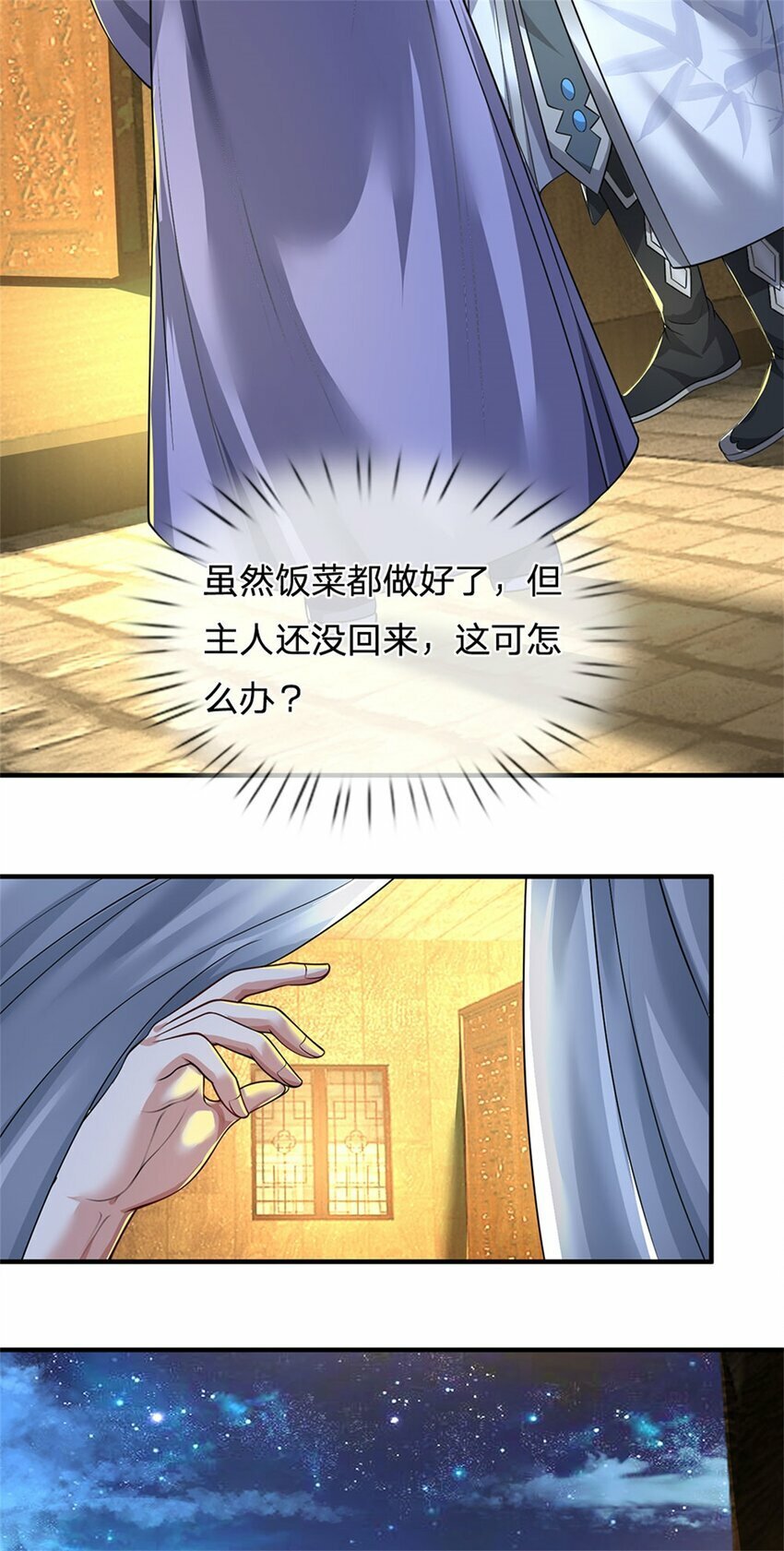 第72话 双方皆起疑心37