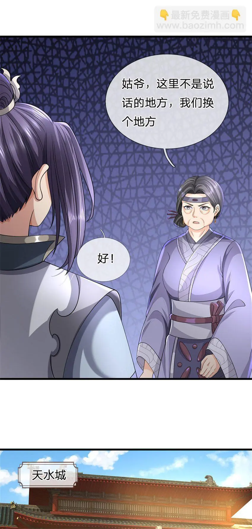 第116话 你的本来面目25