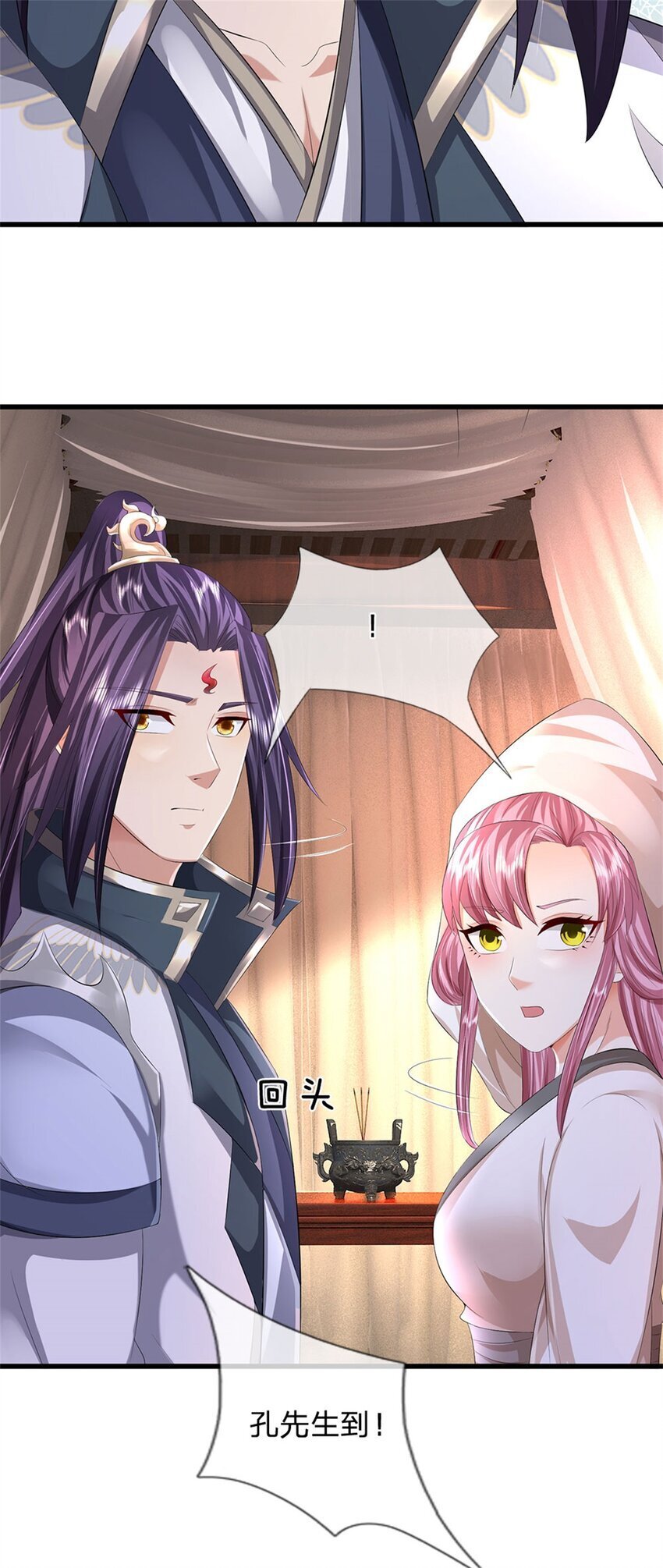 第98话 临场写作祭文8