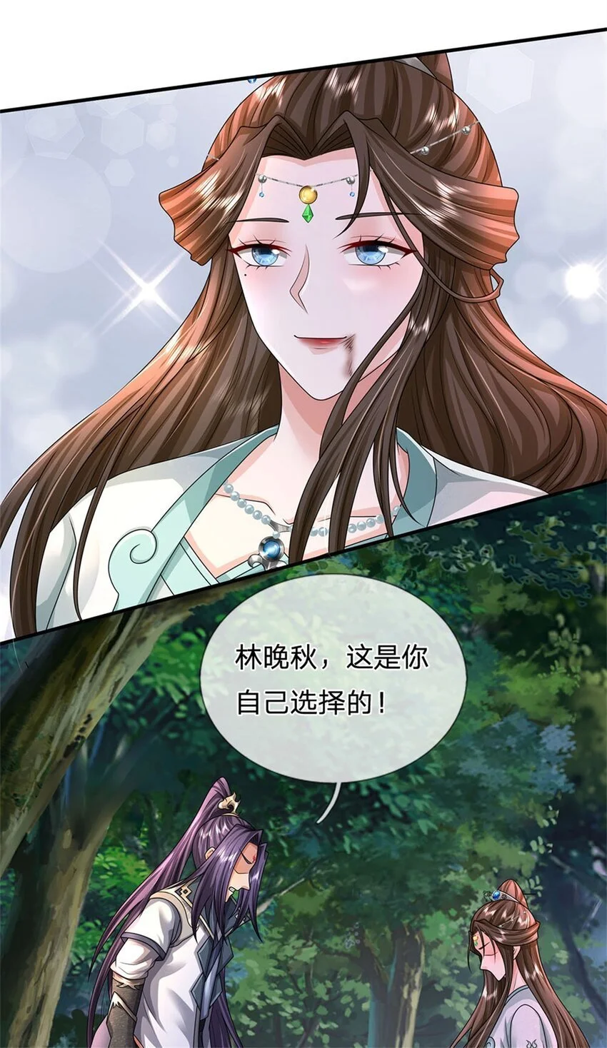 第108话 夫妻生死与共25