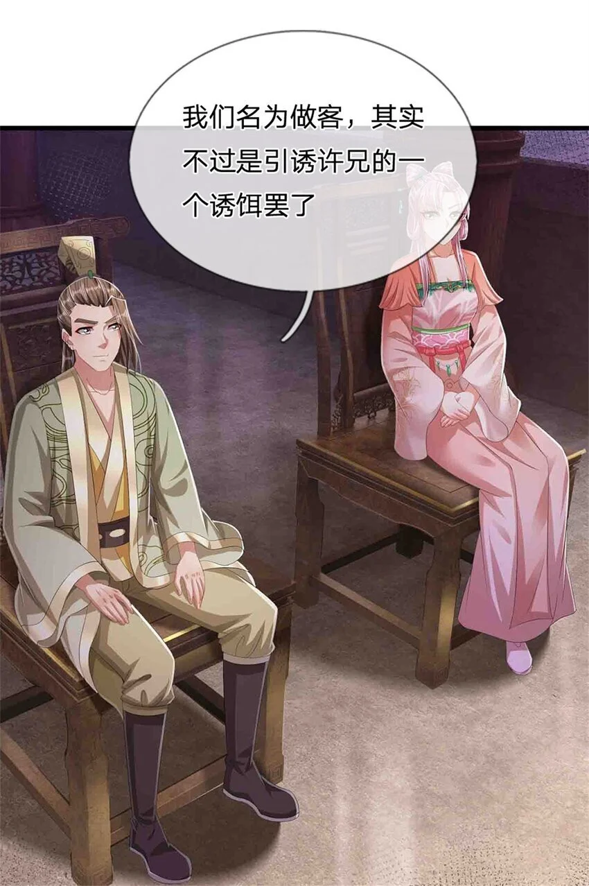 第118话 终于杀上山来7
