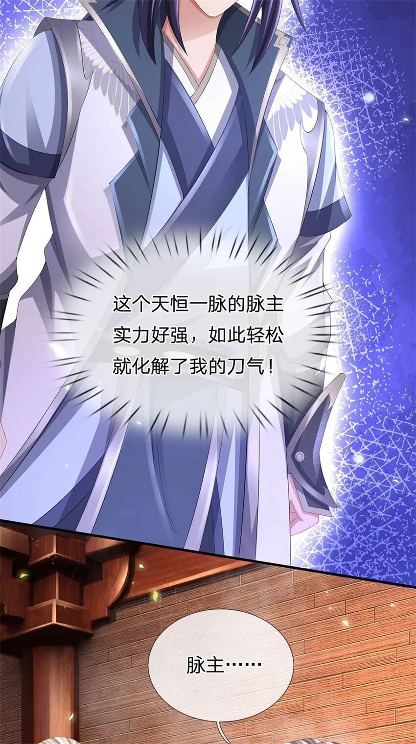 第119话 妖域皇族之人44