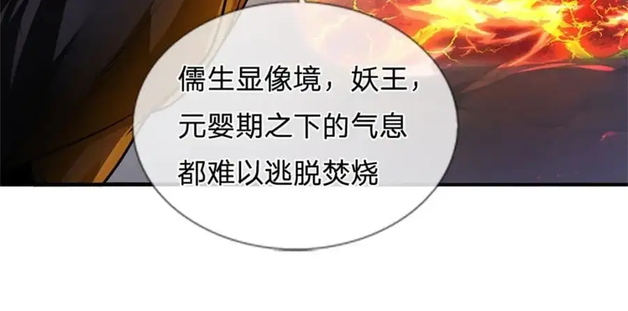 第126话 什么样的神兵65