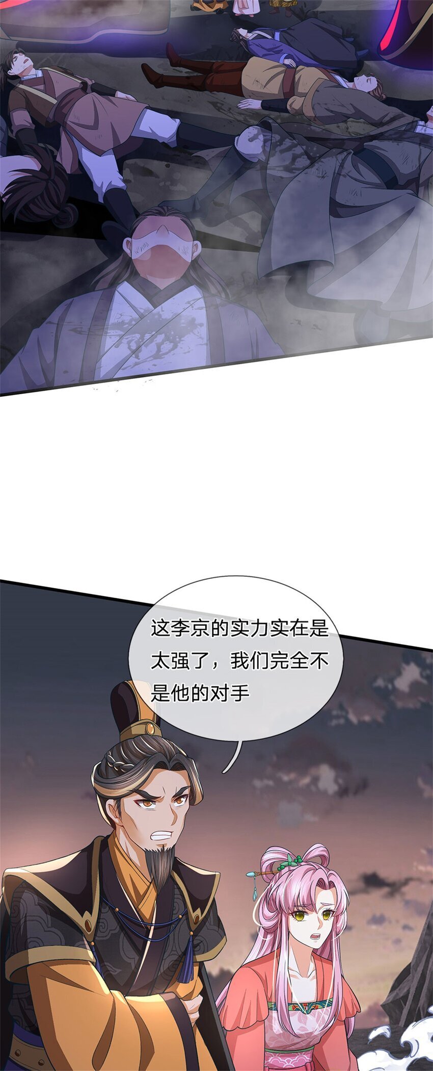 第93话 到底何方神圣25
