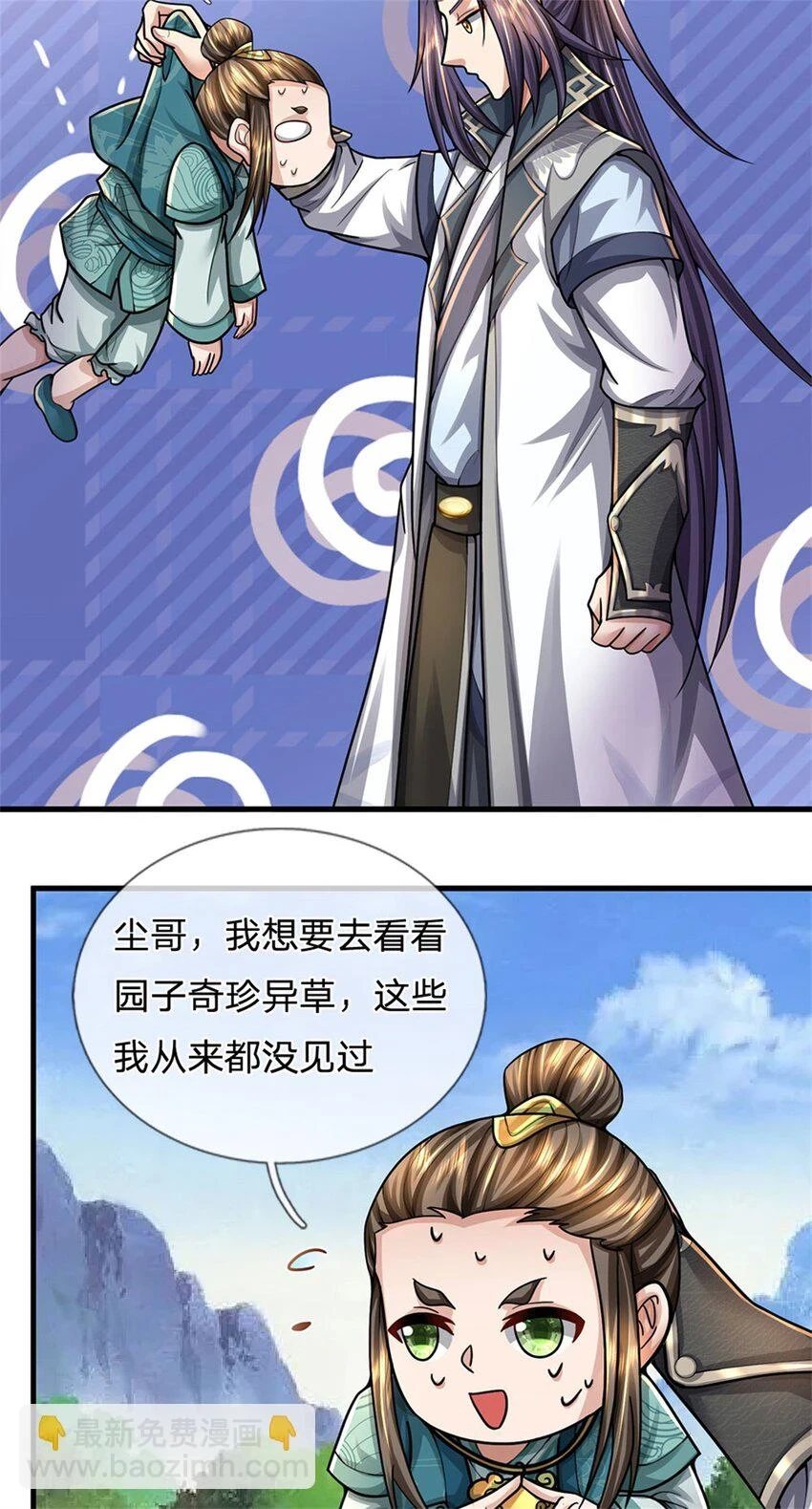 第31话 此物有缘者得18