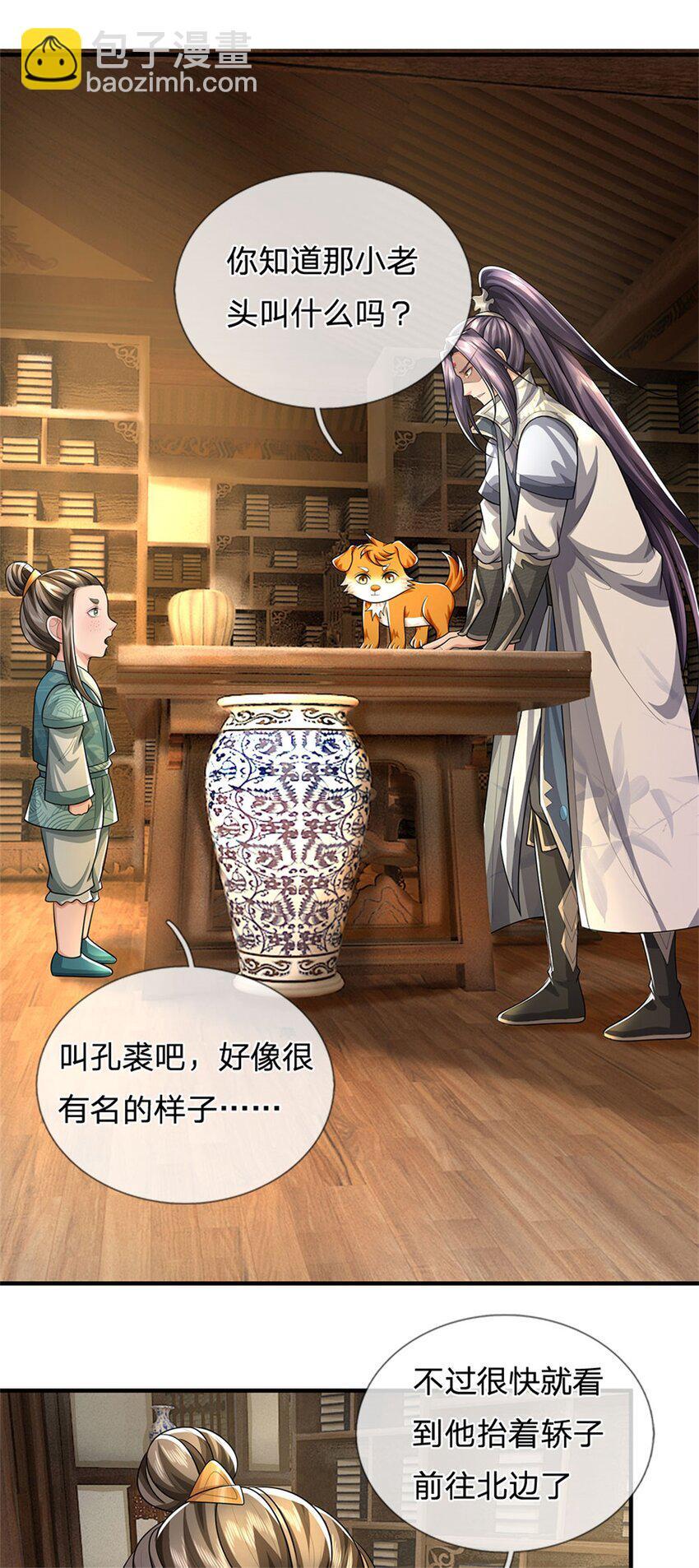 第89话 又来了大人物33