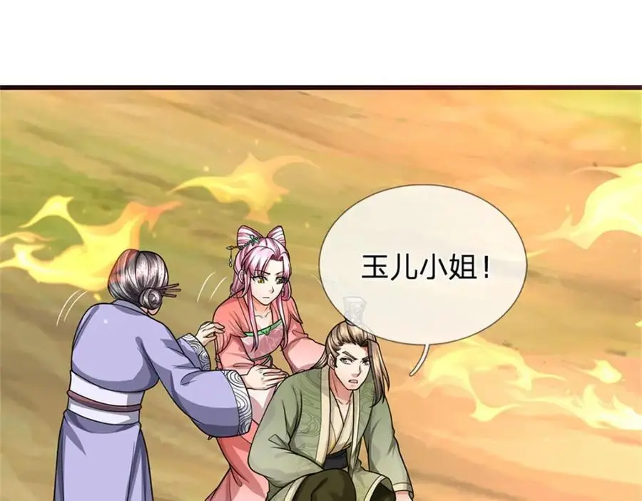 第126话 什么样的神兵6