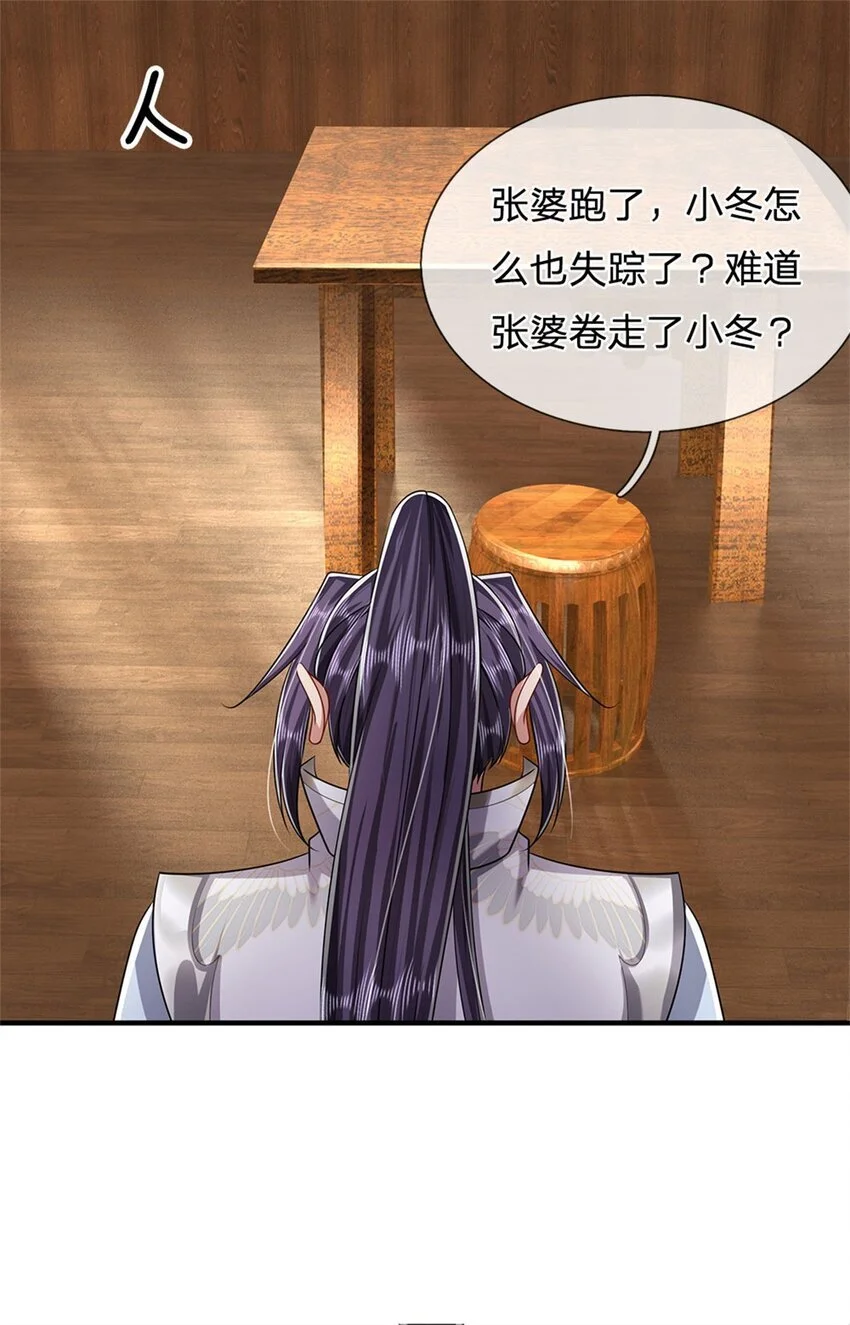 第109话 惹了不该惹的8