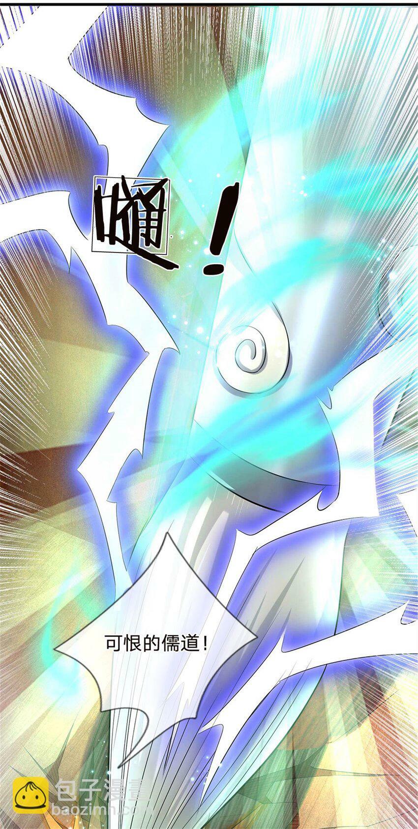 第39话 妖魔一视同仁23