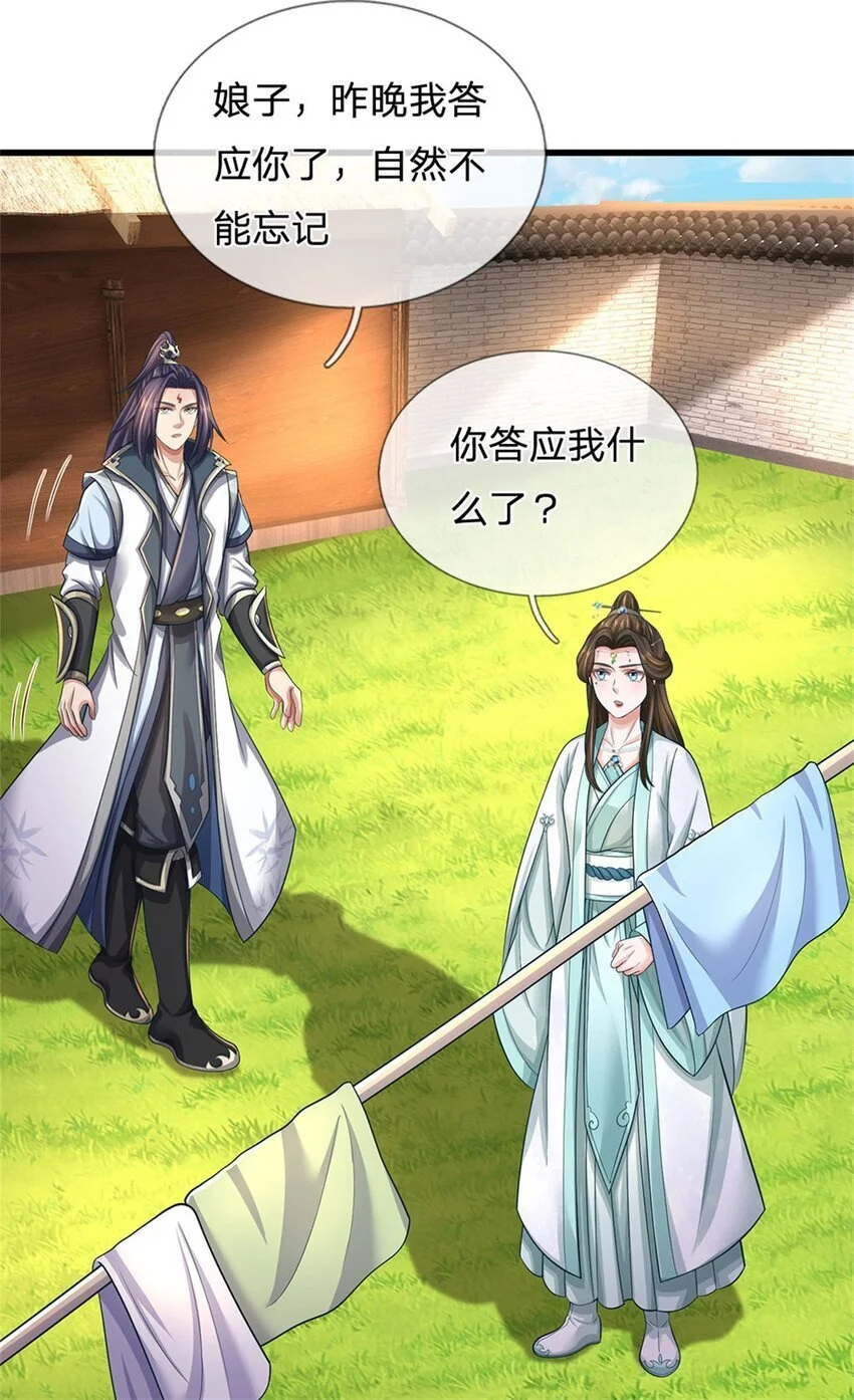 第105话 给我一条活路14
