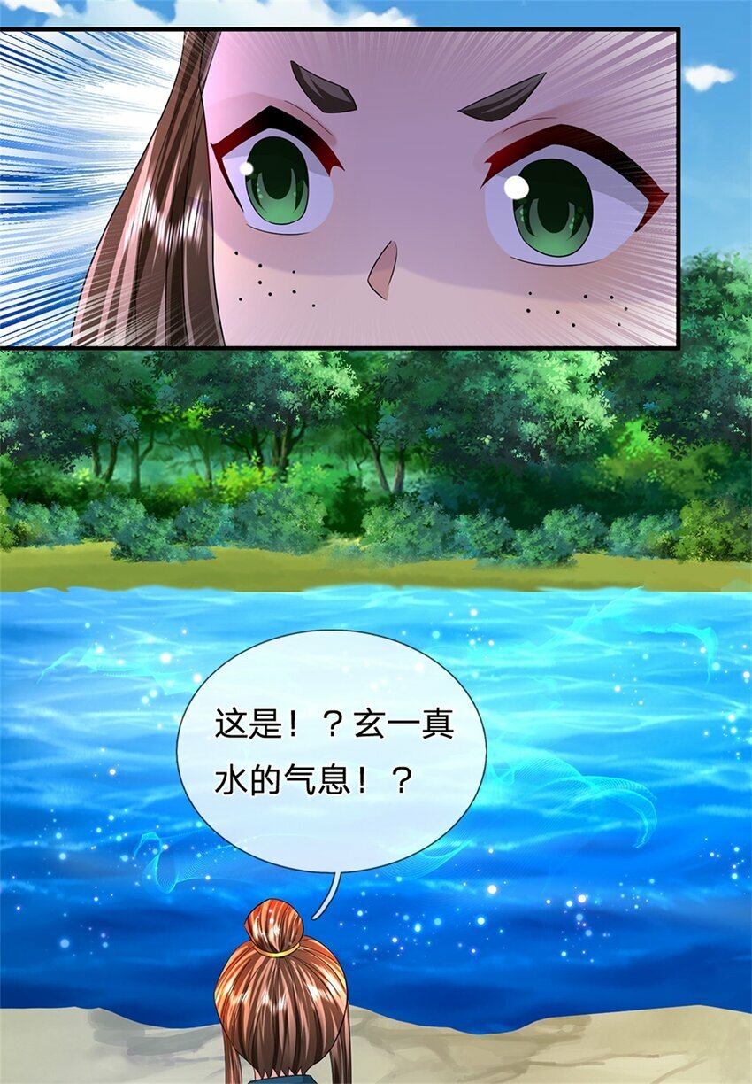 第50话 好大胆的秀才43