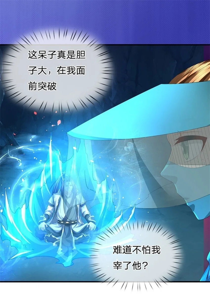 第102话 解决眼前麻烦36