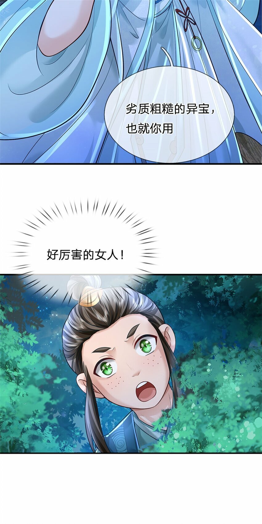 第76话 到底是何目的28