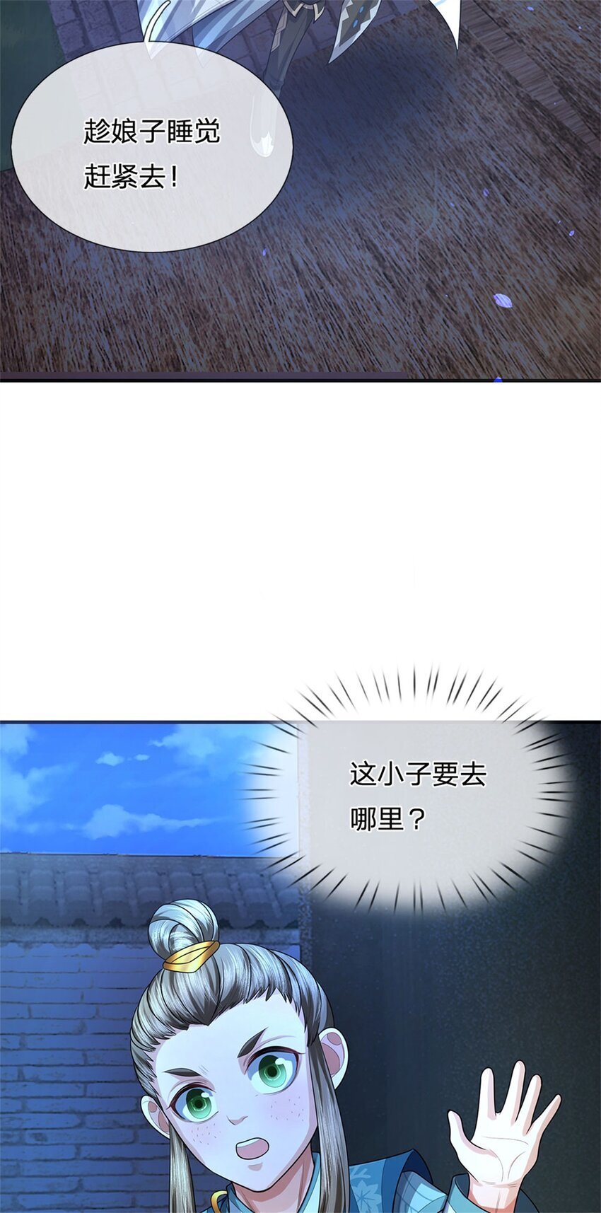 第83话 书生自古薄情9
