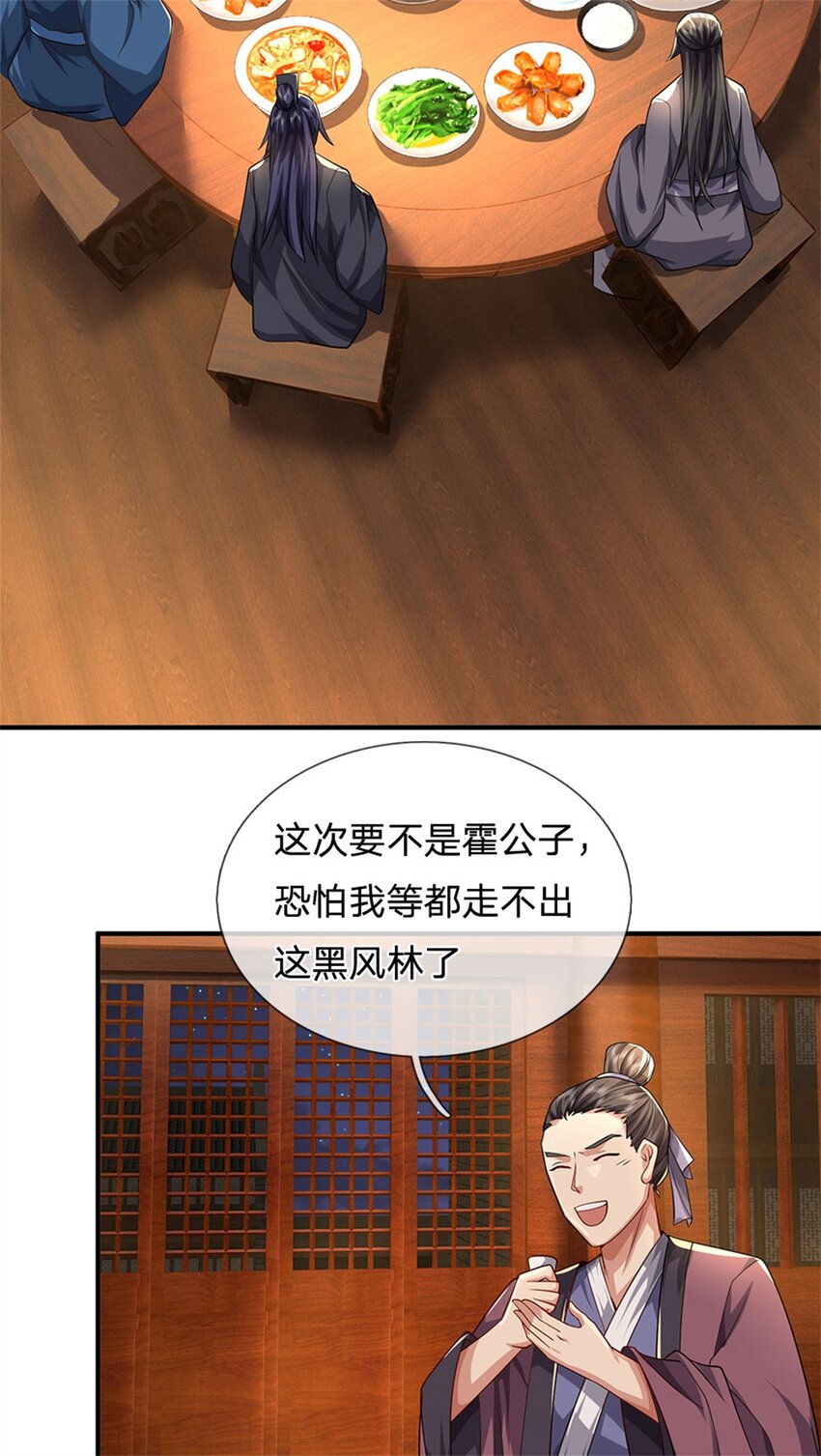 第16话 大摆庆功宴席20