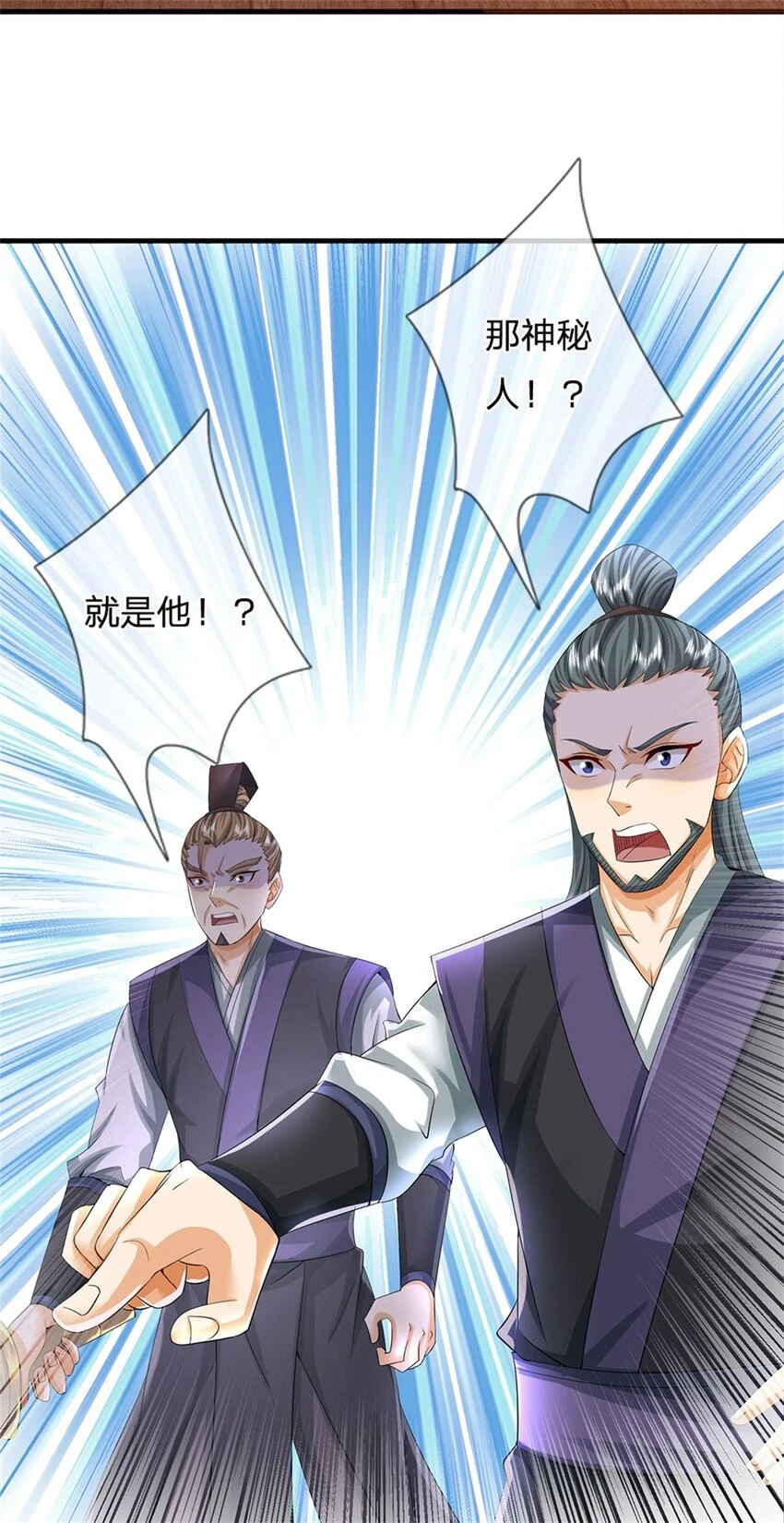 第36话 就这也敢赴宴20