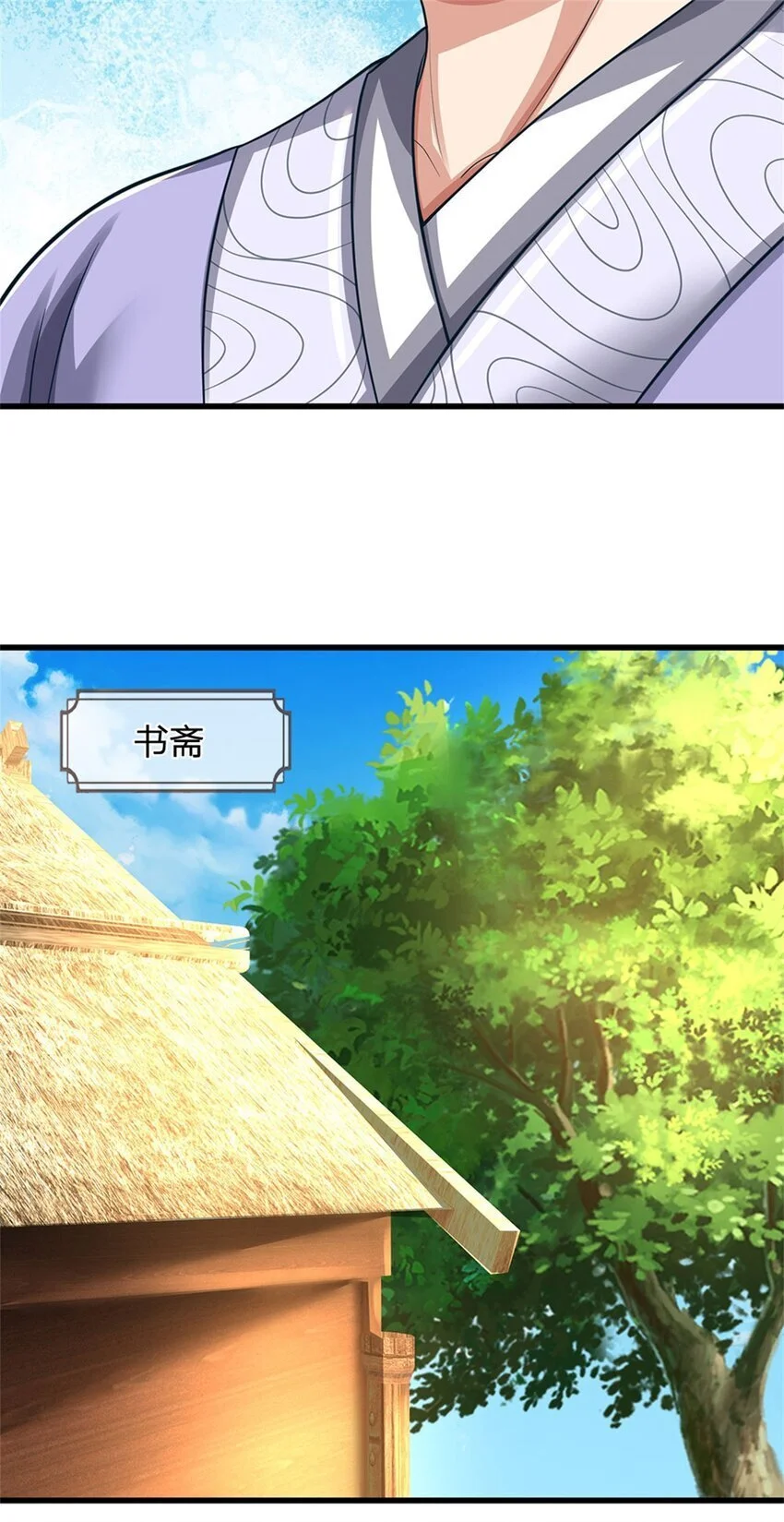 第105话 给我一条活路10