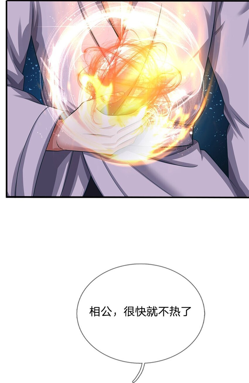 第97话 不是省油的灯5