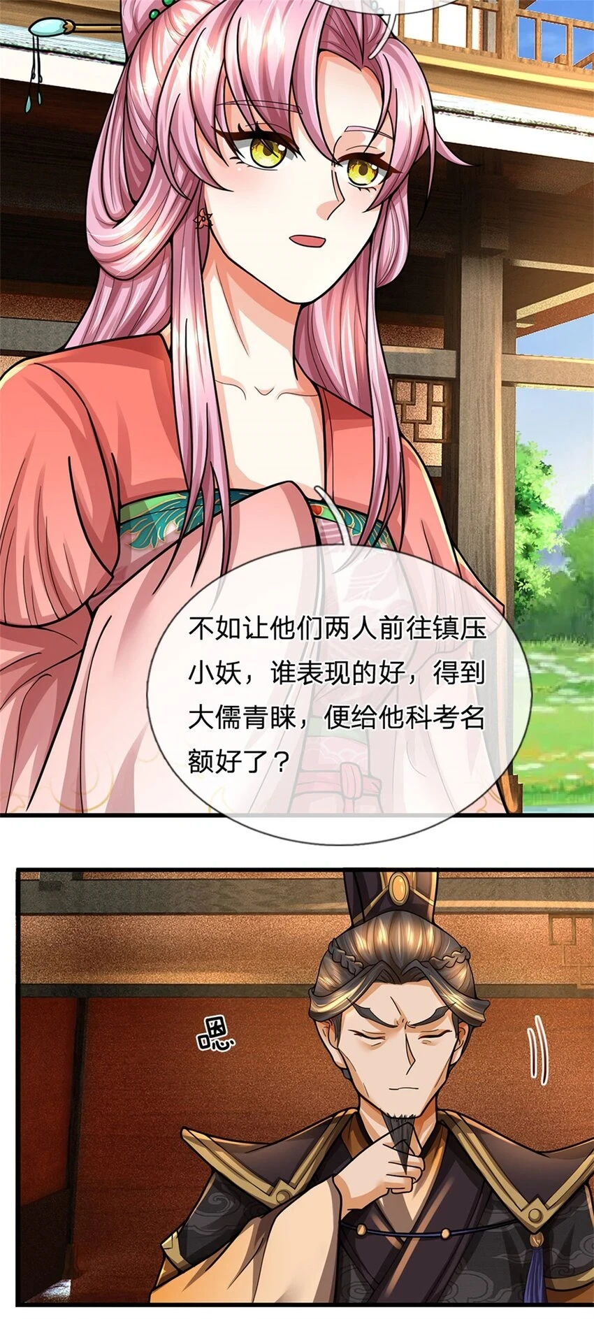 第31话 此物有缘者得5